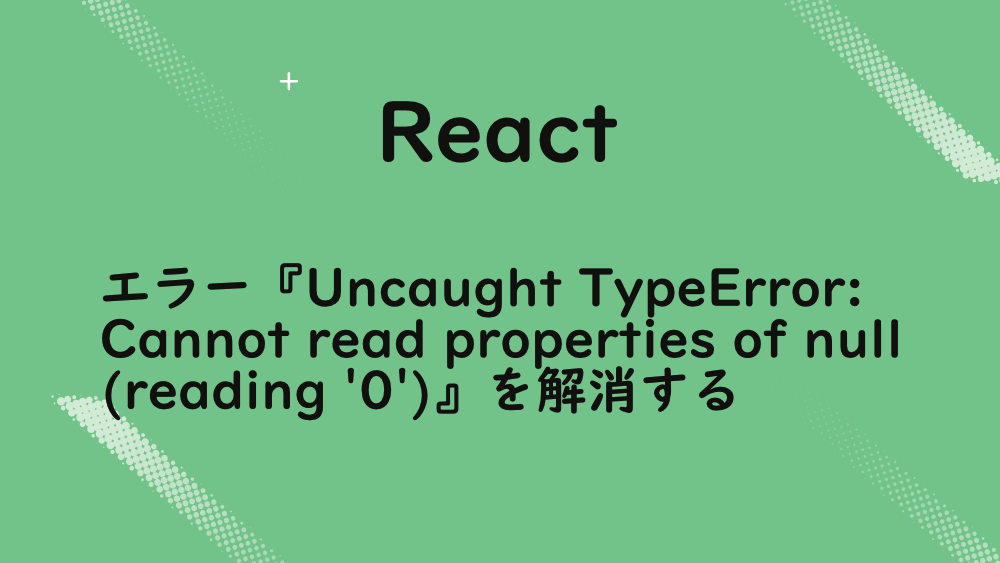 react-useeffect-null