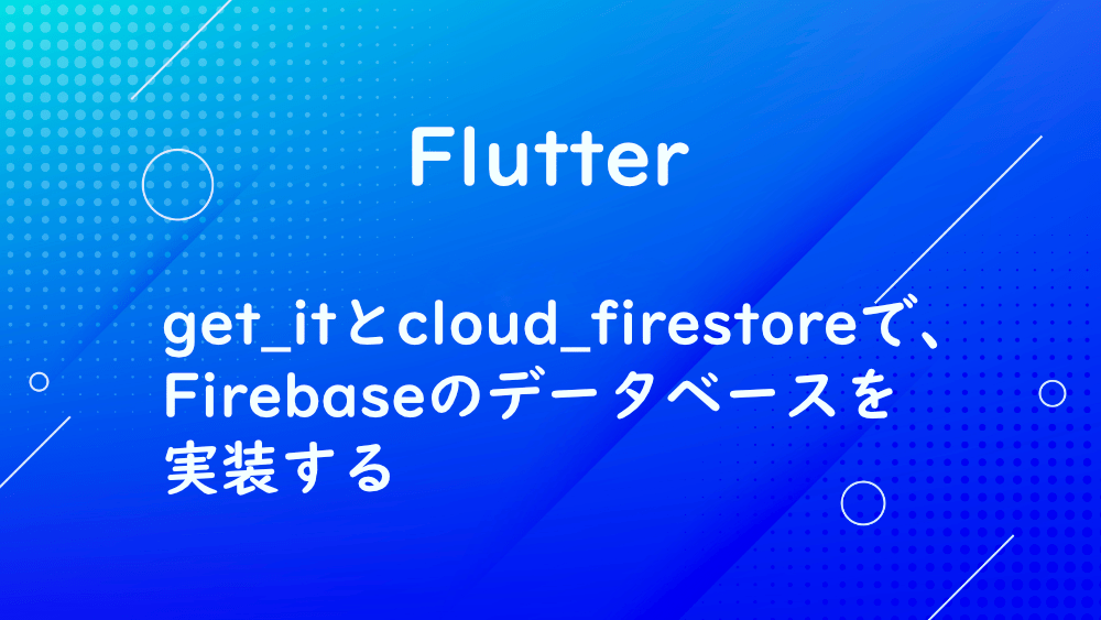 flutter-get_it-cloud_firebase-view