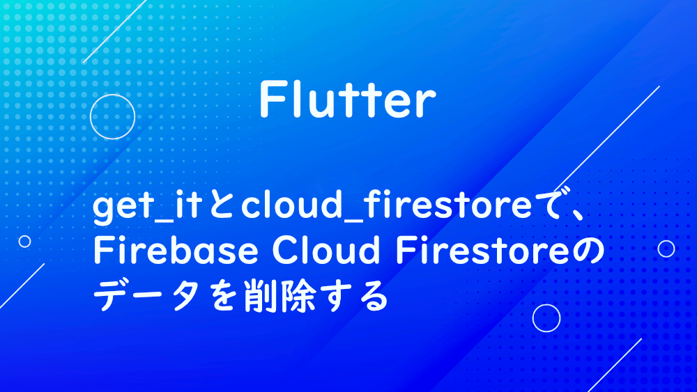 flutter-get_it-cloud_firebase-delete